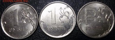 ПОЛНЫЕ РАСКОЛЫ:"знак рубля", 1р 2012,2013. (11 сент 22:00) - 20160906_033523