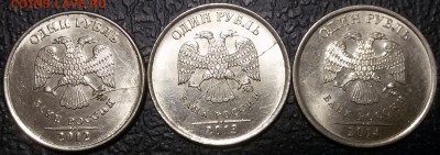 ПОЛНЫЕ РАСКОЛЫ:"знак рубля", 1р 2012,2013. (11 сент 22:00) - 20160906_033445
