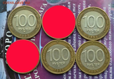 100 рублей 1992 ММД 4 штуки до 9.09 в 22:11 - кучка а