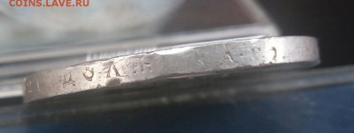 Александр 3 рубль - IMG_20160906_134705_826