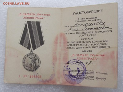 медаль 250 лет Ленинграда на доке,до 8.09,в 22.00мск - DSCF3075.JPG