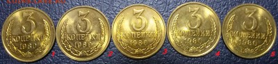 3 копейки 1980г UNC. На выбор! (12 сент 22:00) - 20160906_030331