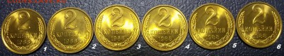2 копейки 1988г UNC. На выбор! (12 сент 22:00) - 20160906_031018
