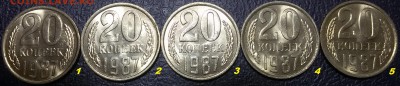 20 копеек 1987г UNC. На выбор! (12 сент 22:00) - 20160906_032206