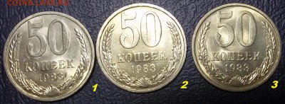 50 копеек 1983г UNC. На выбор! (12 сент 22:00) - 20160906_025632