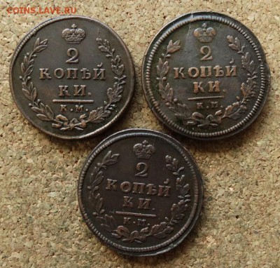 2 копейки 1812,13,14 КМ АМ До 11.09.2016 22-00 - 2.JPG