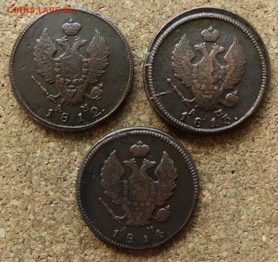 2 копейки 1812,13,14 КМ АМ До 11.09.2016 22-00 - 1.JPG