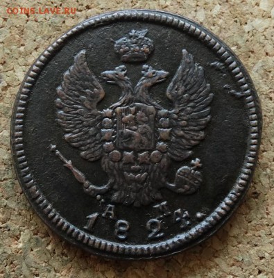 2 копейки 1824 КМ АМ До 11.09.2016 22-00 - 1.JPG
