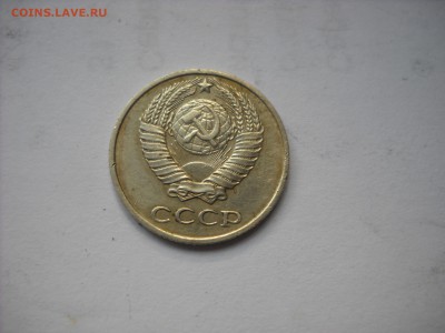 10 копеек 1980 г - DSCN9292[1].JPG