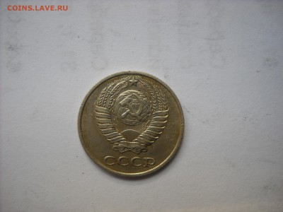 10 копеек 1980 г - DSCN9294[1].JPG
