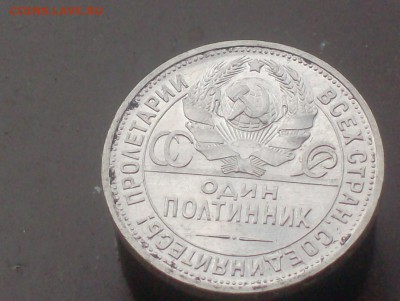 Полтинник 1925г. Штемпельный блеск. 12,09,16г. - HPIM6644.JPG