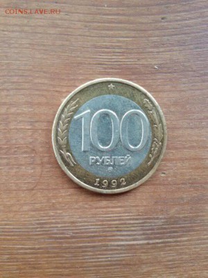 100р 1992г короткий до 7.9.16 22-00 - YVKGqWsdX_A