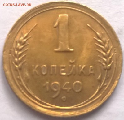 1к 1940г - zObwEKm2tUs