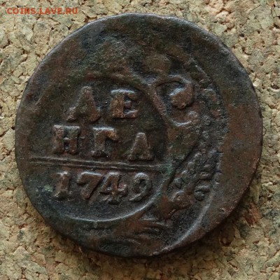 Денга 1749 До 11.09.2016 22-00 по Москве - 2.JPG