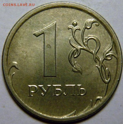 1 рубль 2015г ,не магнитная - P1160670.JPG