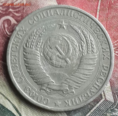 1 рубль 1961. До 10.09.2016 - 20160906_170028-1