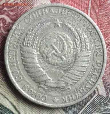 1 рубль 1961. До 10.09.2016 - 20160906_170033-1