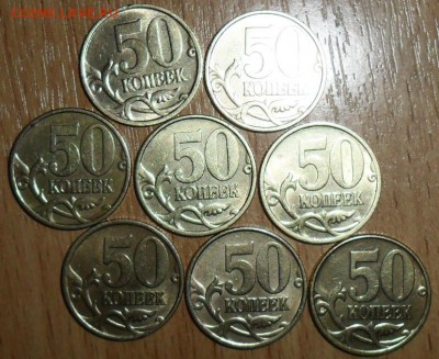 50 коп 2002 СП.8 шт. - SAM_4139.JPG