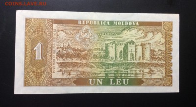 1 лей 1992г Молдова до 06.09-23:00 мск - image