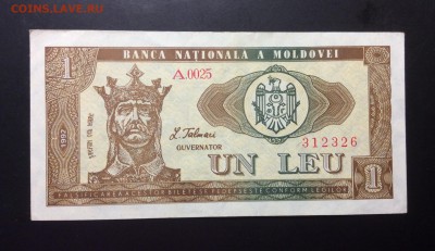 1 лей 1992г Молдова до 06.09-23:00 мск - image