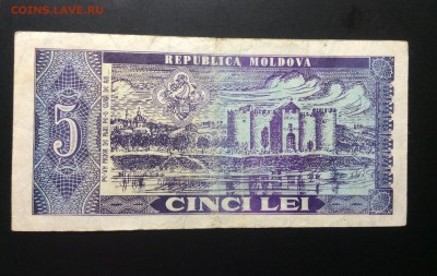 5 лей 1992 Молдова до 06.09-23:00 мск - image