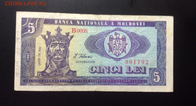 5 лей 1992 Молдова до 06.09-23:00 мск - image