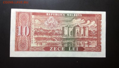 10 лей 1992 Молдова до 06.09-23:00 мск - image