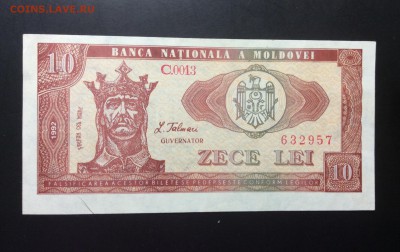 10 лей 1992 Молдова до 06.09-23:00 мск - image