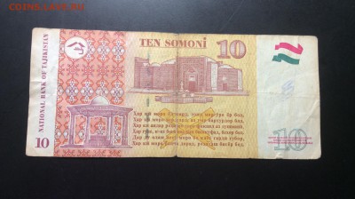 10 сомони 1999г Таджикистан до 06.09-23:00 мск - image
