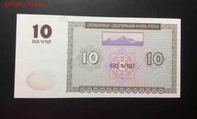 10 Драмов 1993 Армения ПРЕСС !!! до 06.09-23:00 мск - image