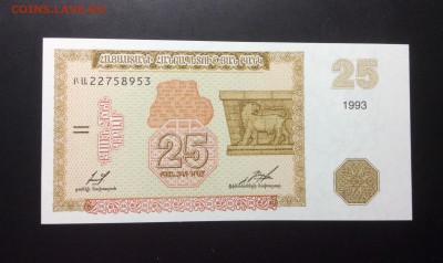 25 Драмов 1993 Армения ПРЕСС!!! до 06.09-23:00 мск - image