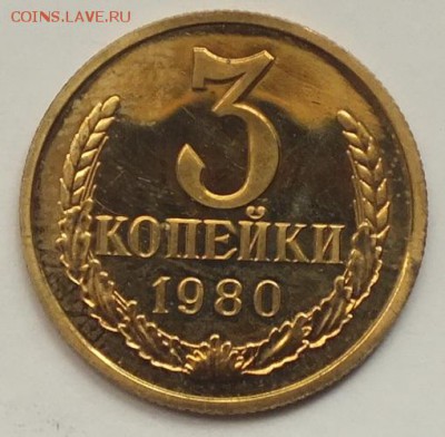 3копейки1980г .Наборная.Блеск.-12.09.16г - Изображение 195