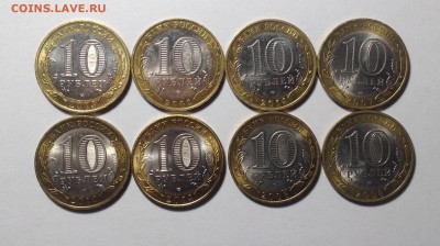 10 рублей БиМ-8 шт до 9,09,2016 до 23,00 мск - 003.JPG