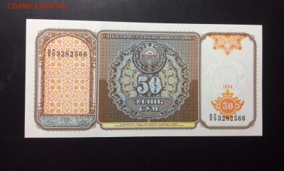 50 сумов 1994 Узбекистан ПРЕСС !!! до 06.09-23:00 мск - image