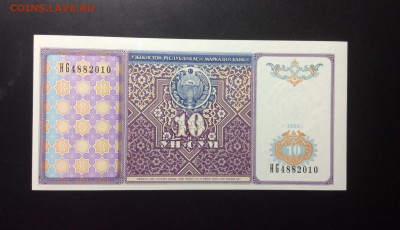 10 сумов 1994 Узбекистан ПРЕСС !!! До 06.09-23:00 мск - image