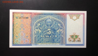 5 сумов 1994 Узбекистан ПРЕСС !!! до 06.09-23:00 мск - image