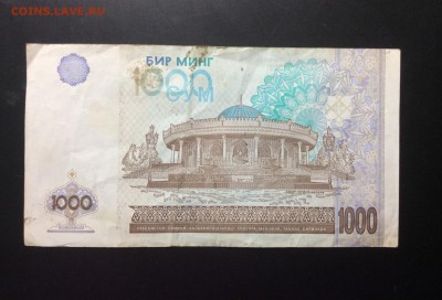 1000 сум 2001 Узбекистан до 06.09-23:00 мск - image
