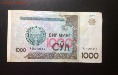 1000 сум 2001 Узбекистан до 06.09-23:00 мск - image