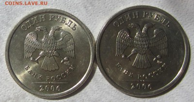 Штемпельный блеск, 1 руб, 2006, 2007 и 2008 гг М и СП - IMG_4860.JPG