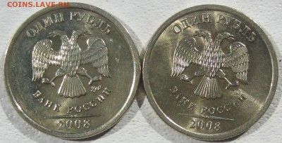 Штемпельный блеск, 1 руб, 2006, 2007 и 2008 гг М и СП - IMG_4866.JPG