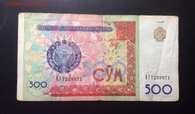 500 сум 1999 Узбекистан до 06.09-23:00 мск - image