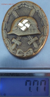 нагрудный знак за ранение 1 степени, Германия, определение, - Копия DSCF7883
