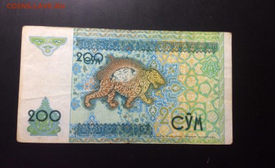 200 сум 1997 Узбекистан до 06.09-23:00 мск - image