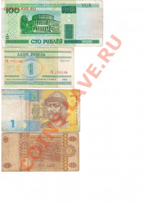 21 бона стран бывшего СНГ до 10.12.2010 г. 20:00 МСК - 4-21