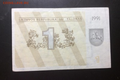 1 талон 1991 Литва до 06.09-23:00 мск - image