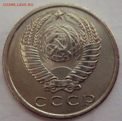 15 копеек 1967 г. Наборная. Оценка , спрос. - DSC06221.JPG