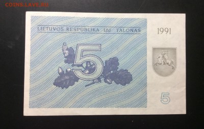 5 талонов 1991 Литва до 06.09-23:00 мск - image