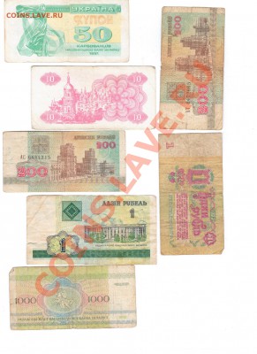 21 бона стран бывшего СНГ до 10.12.2010 г. 20:00 МСК - 4-211