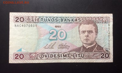 20 литов 1993 Литва до 06.09-23:00 мск - image