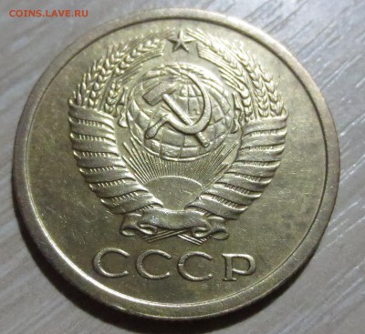 5 копеек 1971 года. - IMG_3784.JPG